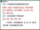 1.12 有理数的混合运算-课件 2024-2025学年华东师大版(2024)数学七年级上册