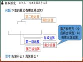 1.12 有理数的混合运算-课件 2024-2025学年华东师大版(2024)数学七年级上册