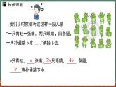 2.1 列代數(shù)式 課時(shí)2-課件 2024-2025學(xué)年華東師大版(2024)數(shù)學(xué)七年級(jí)上冊(cè)