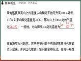 2.1 列代數(shù)式 課時(shí)3-課件 2024-2025學(xué)年華東師大版(2024)數(shù)學(xué)七年級(jí)上冊(cè)