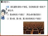2.2 代数式的值-课件 2024-2025学年华东师大版(2024)数学七年级上册