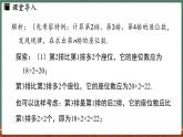 2.2 代数式的值-课件 2024-2025学年华东师大版(2024)数学七年级上册