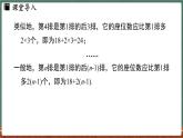 2.2 代数式的值-课件 2024-2025学年华东师大版(2024)数学七年级上册