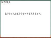 2.3 整式 课时3-课件 2024-2025学年华东师大版(2024)数学七年级上册
