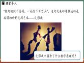 3.2立体图形的视图 课时1-课件 2024-2025学年华东师大版(2024)数学七年级上册