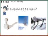 3.2立体图形的视图 课时1-课件 2024-2025学年华东师大版(2024)数学七年级上册