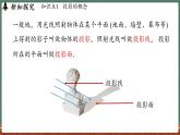 3.2立体图形的视图 课时1-课件 2024-2025学年华东师大版(2024)数学七年级上册