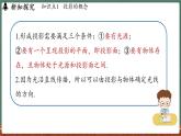 3.2立体图形的视图 课时1-课件 2024-2025学年华东师大版(2024)数学七年级上册