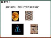3.4 平面图形-课件 2024-2025学年华东师大版(2024)数学七年级上册