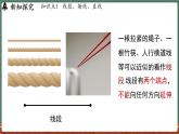 3.5最基本的图形——点和线 课时1-课件 2024-2025学年华东师大版(2024)数学七年级上册