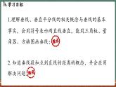 4.1 相交线 课时2-课件 2024-2025学年华东师大版(2024)数学七年级上册