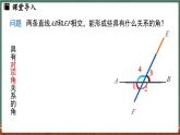 4.1 相交线 课时3-课件 2024-2025学年华东师大版(2024)数学七年级上册