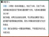 1.6 有理数的加法 课时1-课件 2024-2025学年华东师大版(2024)数学七年级上册