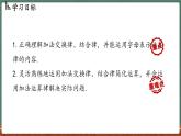 1.6 有理数的加法 课时2-课件 2024-2025学年华东师大版(2024)数学七年级上册