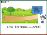 1.9 有理数的乘法 课时1-课件 2024-2025学年华东师大版(2024)数学七年级上册