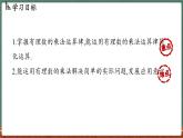 1.9 有理数的乘法 课时2-课件 2024-2025学年华东师大版(2024)数学七年级上册