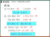 1.9 有理数的乘法 课时2-课件 2024-2025学年华东师大版(2024)数学七年级上册
