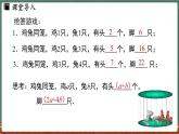 2.1 列代数式 课时1-课件 2024-2025学年华东师大版(2024)数学七年级上册