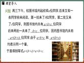 2.4整式的加减 课时3-课件 2024-2025学年华东师大版(2024)数学七年级上册