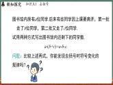 2.4整式的加减 课时3-课件 2024-2025学年华东师大版(2024)数学七年级上册