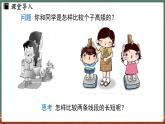3.5最基本的图形——点和线 课时2-课件 2024-2025学年华东师大版(2024)数学七年级上册