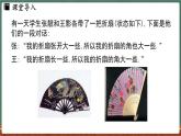 3.6角 课时2-课件 2024-2025学年华东师大版(2024)数学七年级上册