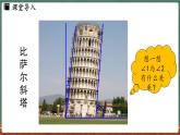 3.6角 课时3-课件 2024-2025学年华东师大版(2024)数学七年级上册