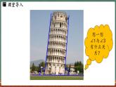 3.6角 课时3-课件 2024-2025学年华东师大版(2024)数学七年级上册