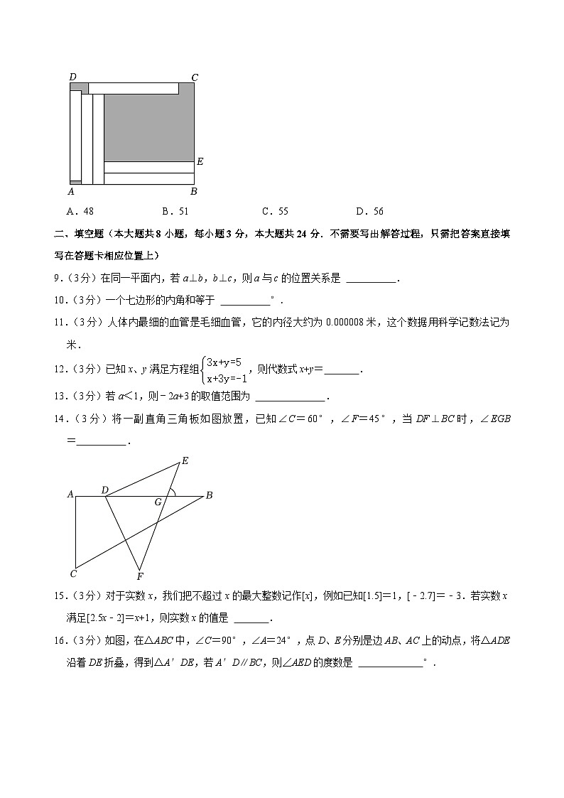 +江苏省连云港市赣榆区2023-2024学年七年级下学期期末数学试卷第2页