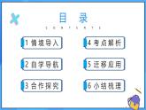 人教版七年级数学上册  1.1 正数和负数  PPT+导学案+教学设计+分层作业