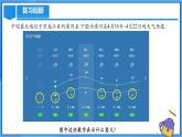 人教版七年级数学上册  1.1 正数和负数  PPT+导学案+教学设计+分层作业