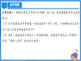 人教版七年级数学上册  1.1 正数和负数  PPT+导学案+教学设计+分层作业