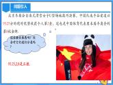 人教版七年级数学上册  1.2.1 有理数  PPT+导学案+教学设计+分层作业
