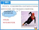 人教版七年级数学上册  1.2.1 有理数  PPT+导学案+教学设计+分层作业