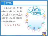人教版七年级数学上册  1.2.5 有理数大小的比较   PPT+导学案+教学设计+分层练习
