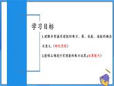 人教版七年级数学上册  2.3.1.1 有理数的乘方 含动画  PPT+导学案+教学设计+分层练习
