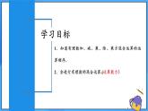 人教版七年级数学上册  2.3.1.2 有理数的乘方混合运算  PPT+导学案+教学设计+分层练习