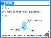 人教版七年级数学上册  2.3.1.2 有理数的乘方混合运算  PPT+导学案+教学设计+分层练习