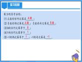 人教版七年级数学上册  2.3.1.2 有理数的乘方混合运算  PPT+导学案+教学设计+分层练习
