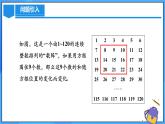 人教版七年级数学上册  3.1.4 代数式表示规律  PPT+导学案+教学设计+分层练习