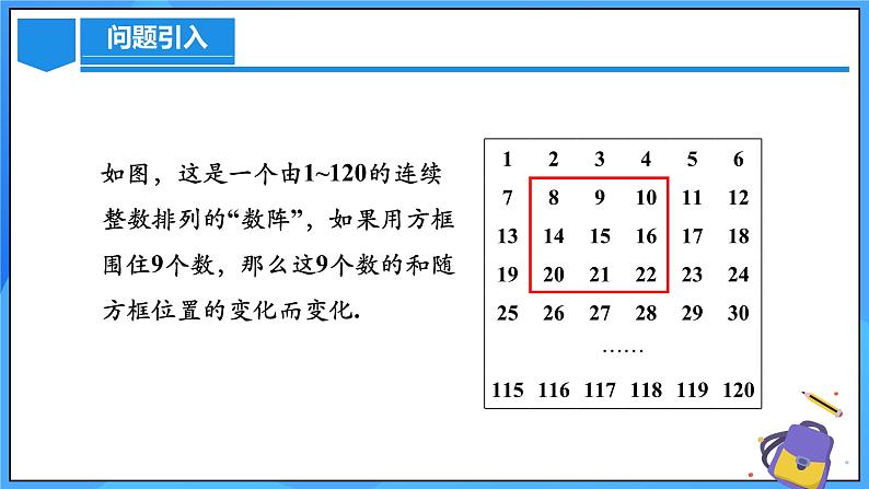 人教版七年级数学上册  3.1.4 代数式表示规律  PPT+导学案+教学设计+分层练习04