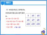 人教版七年级数学上册  3.1.4 代数式表示规律  PPT+导学案+教学设计+分层练习