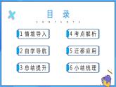 人教版七年级数学上册  3.2 代数式的值  PPT+导学案+教学设计+分层练习
