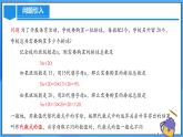 人教版七年级数学上册  3.2 代数式的值  PPT+导学案+教学设计+分层练习