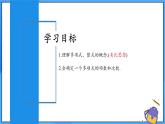 人教版七年级数学上册  4.1.2 多项式及整式  PPT+导学案+教学设计+分层练习