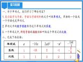 人教版七年级数学上册  4.1.2 多项式及整式  PPT+导学案+教学设计+分层练习