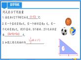 人教版七年级数学上册  4.1.2 多项式及整式  PPT+导学案+教学设计+分层练习