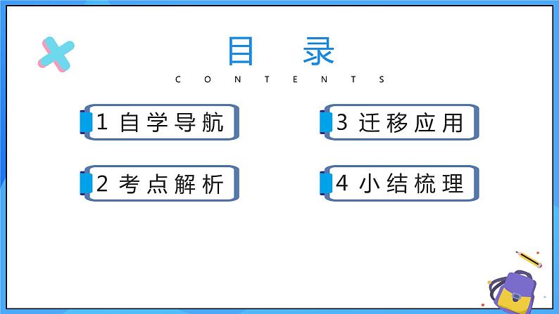 人教版七年级数学上册  5.1.1 从算式到方程  PPT+导学案+教学设计+分层练习03