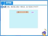 人教版七年级数学上册  6.2.1 直线、射线、线段 含动画  PPT+导学案+教学设计+分层练习