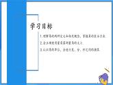 人教版七年级数学上册  6.3.1 角的概念  含动画  PPT+导学案+教学设计+分层练习